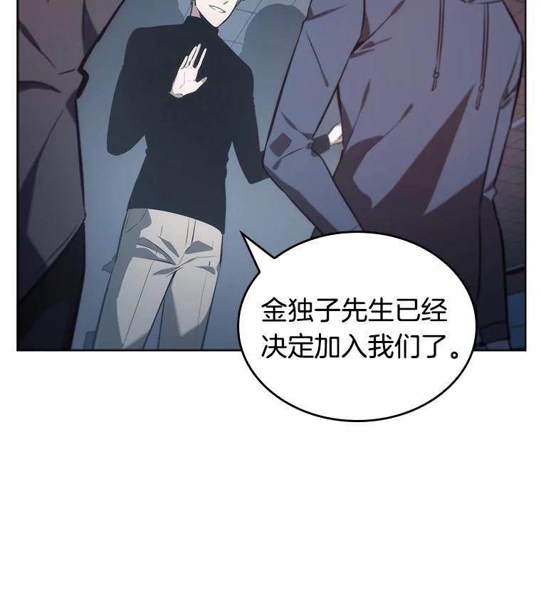 全知读者视角 18.伪善亦善-3 第6页