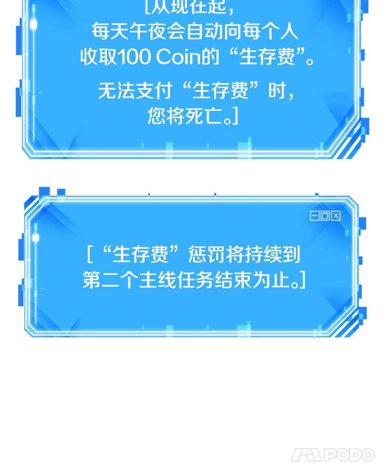全知读者视角 18.伪善亦善-3 第154页