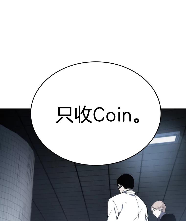 全知读者视角 18.伪善亦善-3 第22页