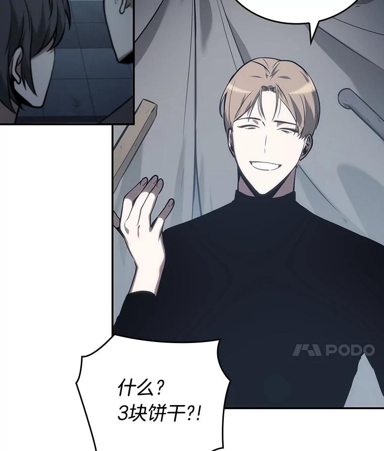 全知读者视角 18.伪善亦善-3 第64页