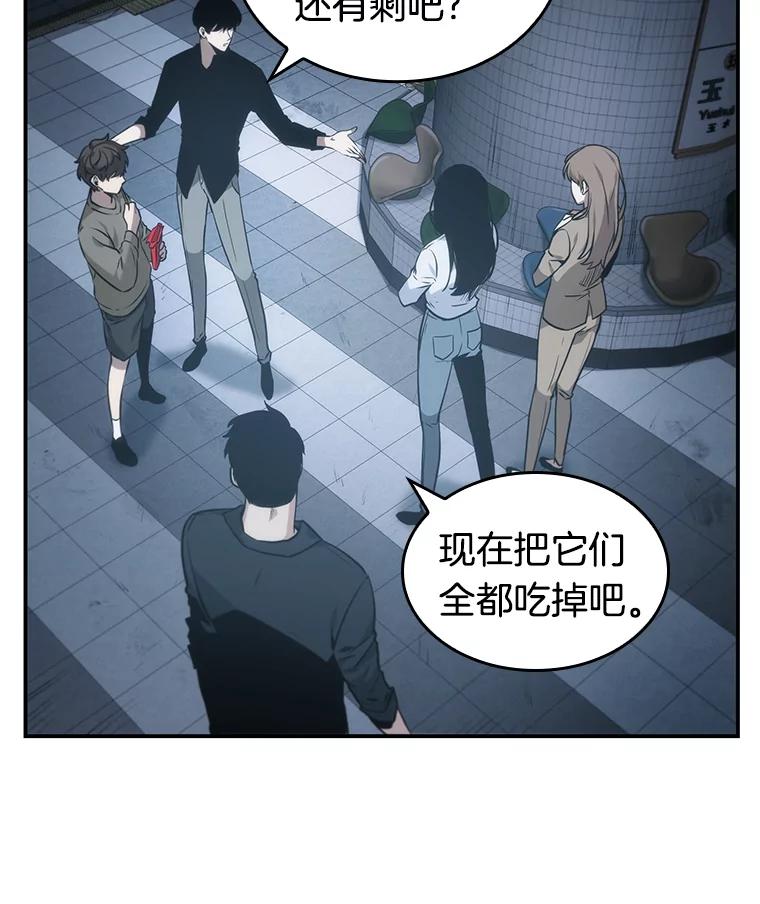 全知读者视角 18.伪善亦善-3 第94页