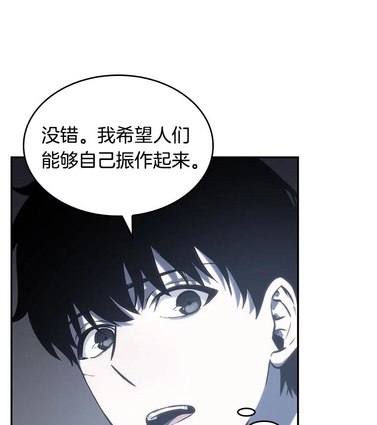 全知读者视角 18.伪善亦善-3 第83页