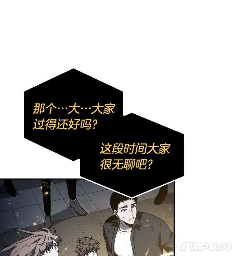 全知读者视角 18.伪善亦善-3 第132页