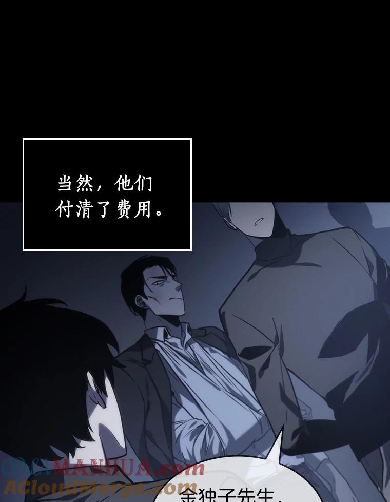 全知读者视角 18.伪善亦善-3 第73页