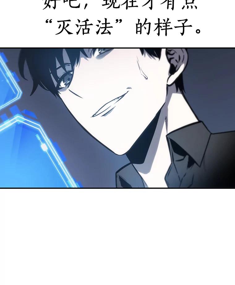 全知读者视角 18.伪善亦善-3 第152页