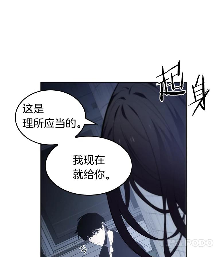 全知读者视角 18.伪善亦善-3 第28页