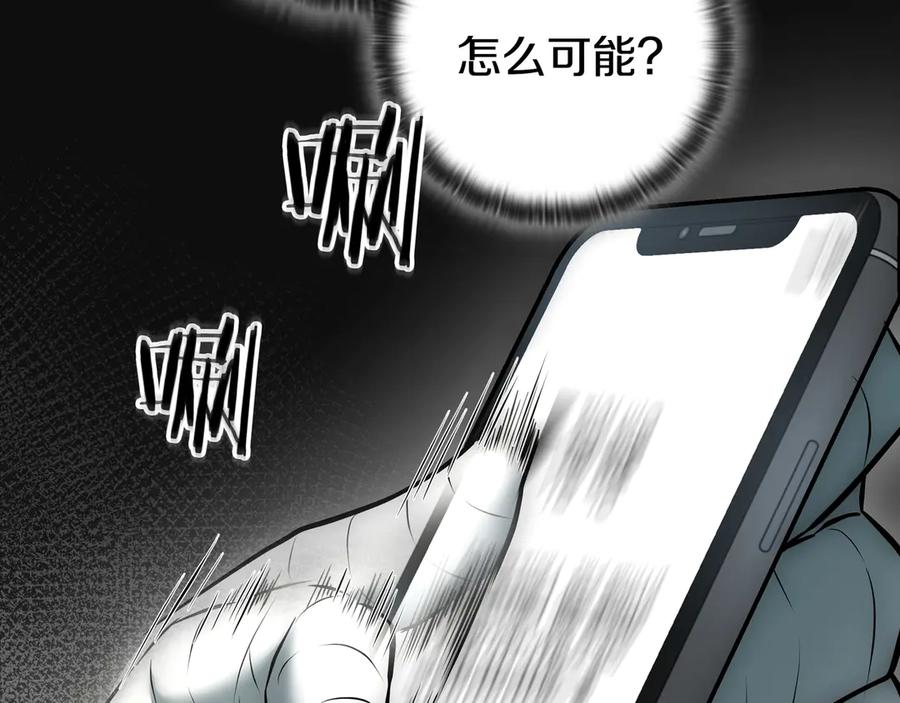 《一键三连后，我无敌了》第20话 注册费用翻倍 第246页