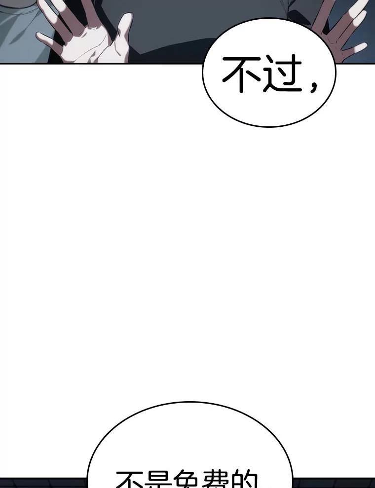 全知读者视角 18.伪善亦善-3 第12页