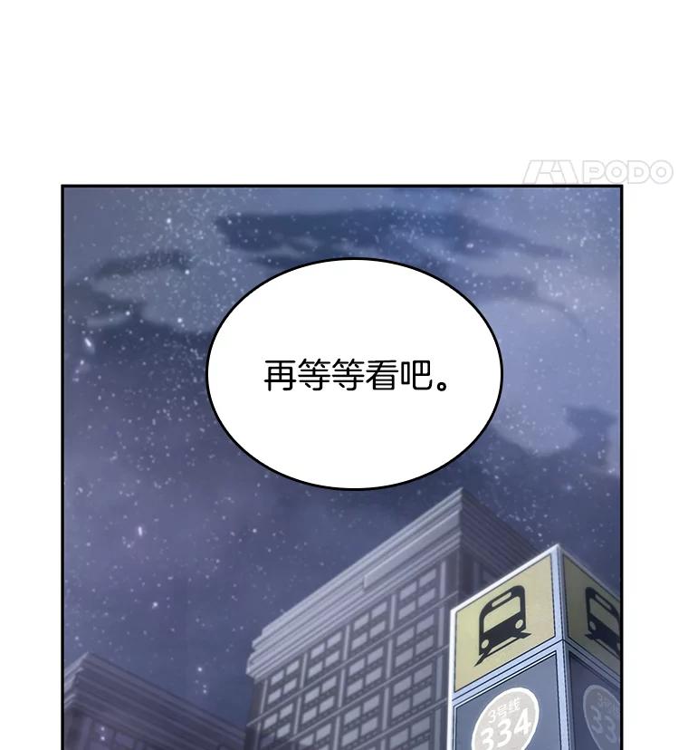 全知读者视角 18.伪善亦善-3 第50页
