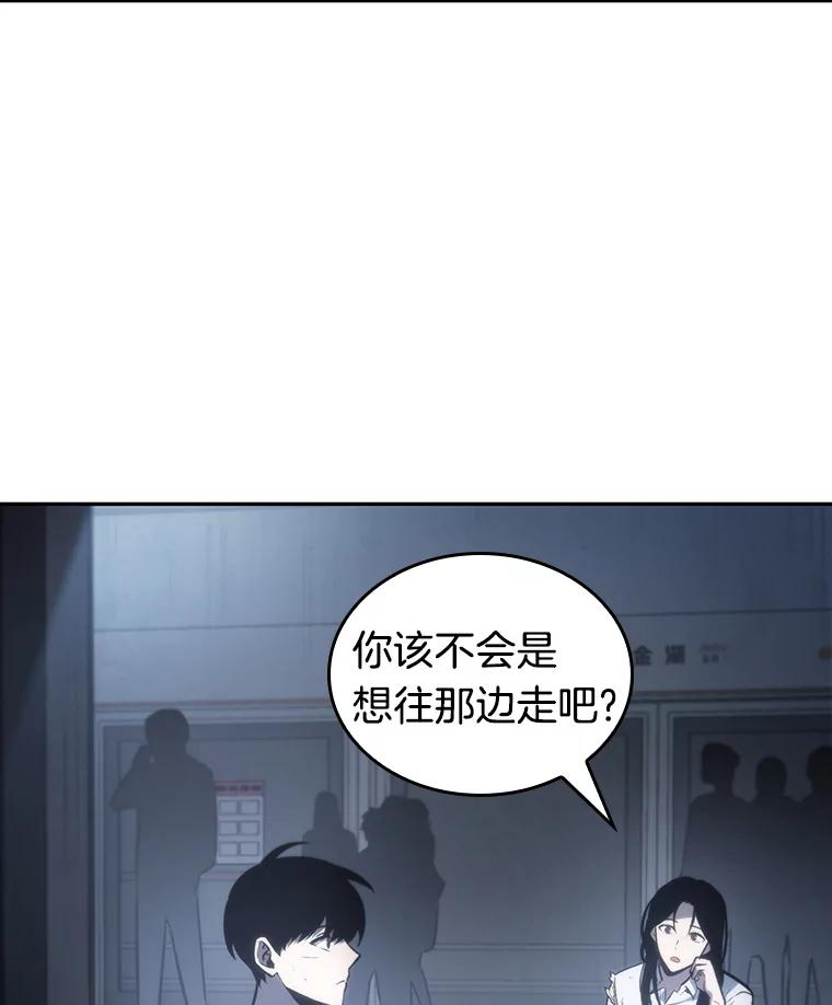 全知读者视角 18.伪善亦善-3 第102页