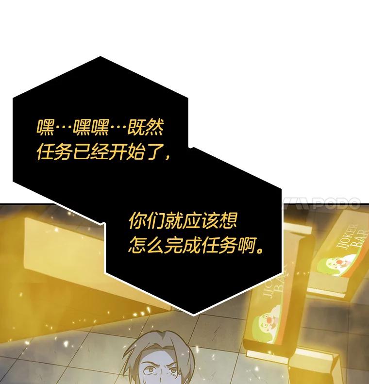 全知读者视角 18.伪善亦善-3 第143页