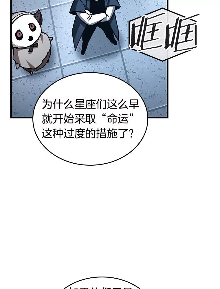 全知读者视角 198.重读-5 第54页