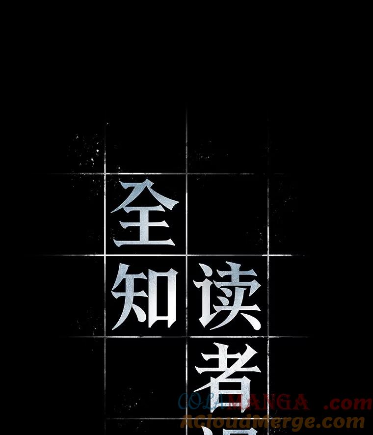 全知读者视角 198.重读-5 第9页