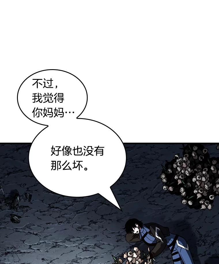 全知读者视角 198.重读-5 第86页