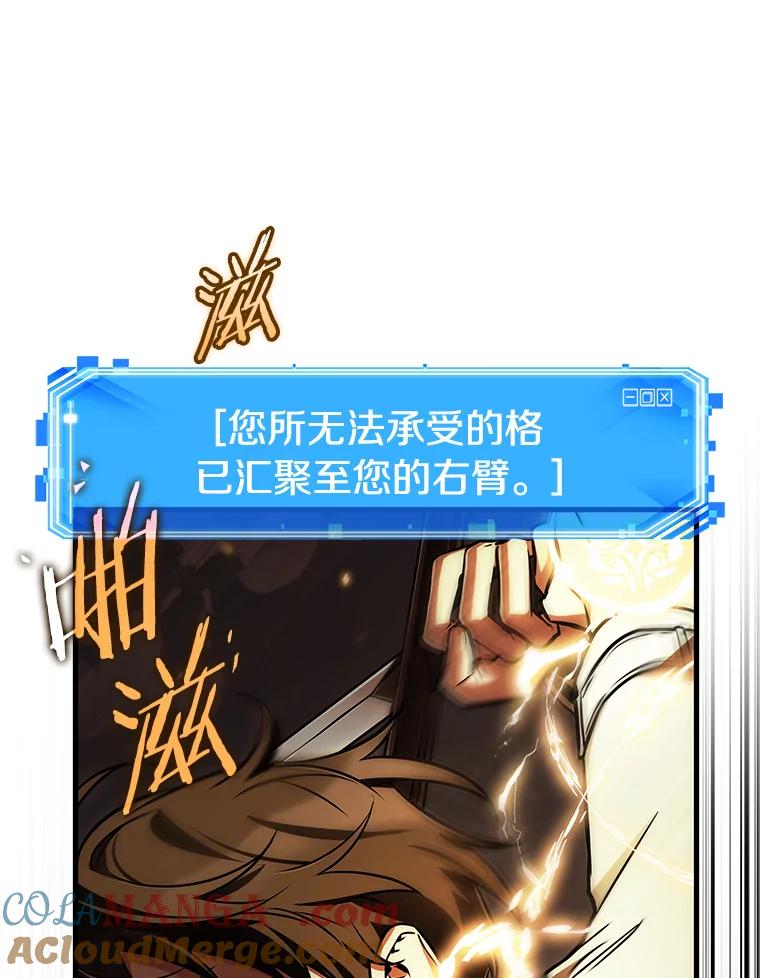 全知读者视角 198.重读-5 第113页