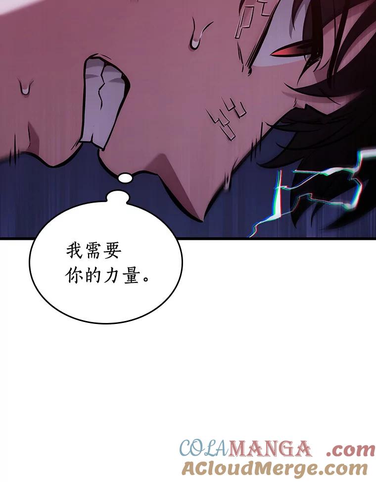 全知读者视角 198.重读-5 第41页