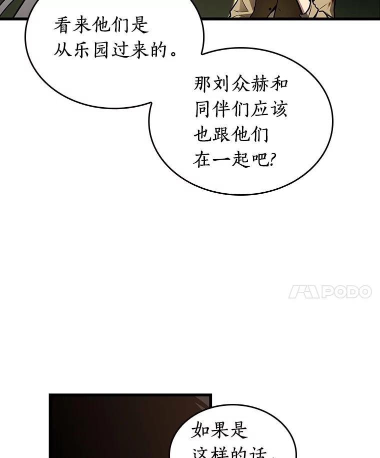 全知读者视角 199.重读-6 第99页