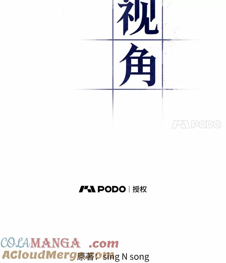 全知读者视角 199.重读-6 第77页