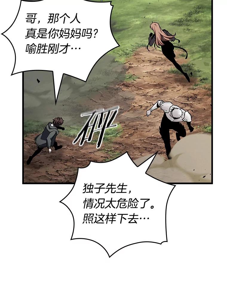 全知读者视角 200.重读-7 第107页