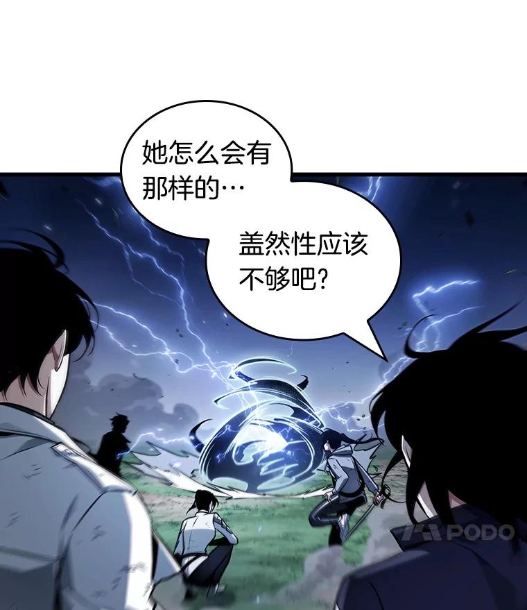 全知读者视角 200.重读-7 第91页
