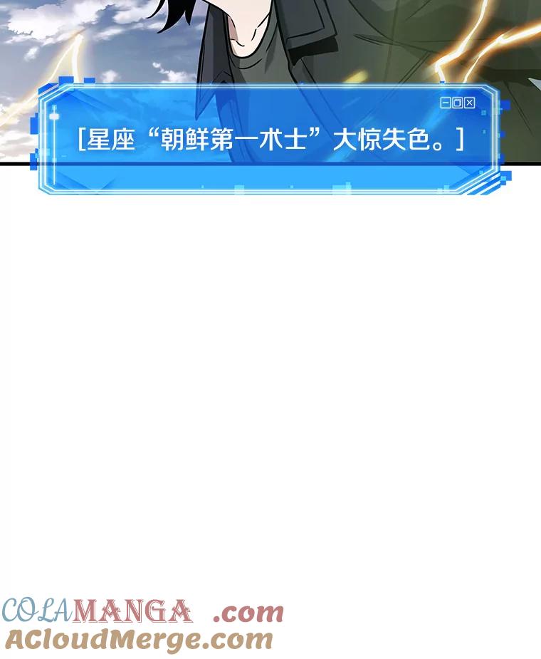 全知读者视角 200.重读-7 第49页