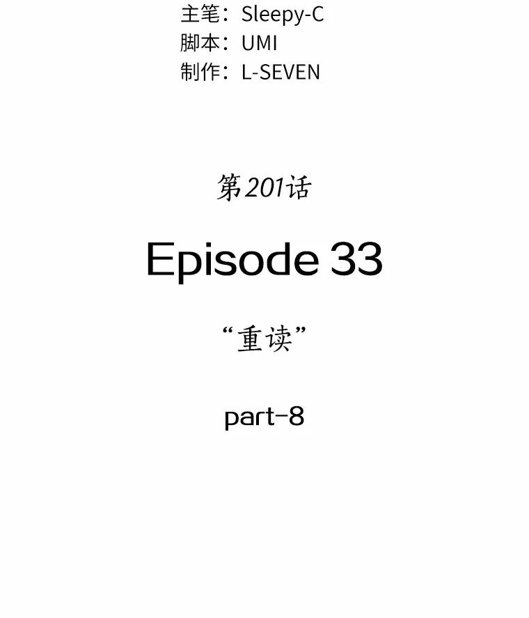 全知读者视角 201.重读-8 第86页