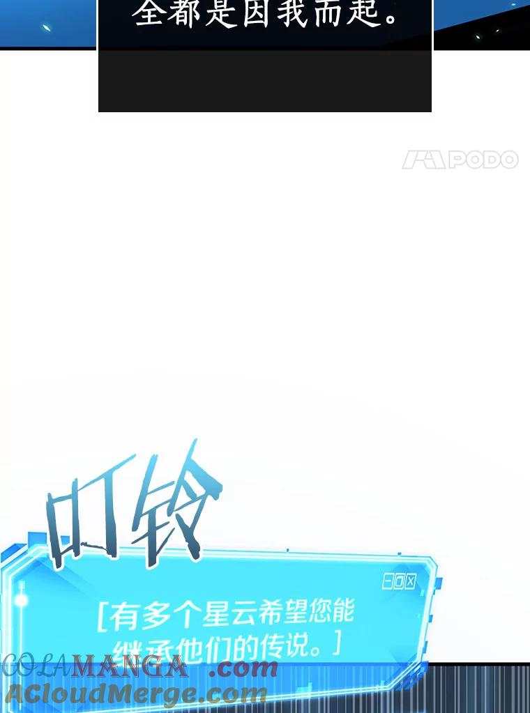 全知读者视角 201.重读-8 第129页