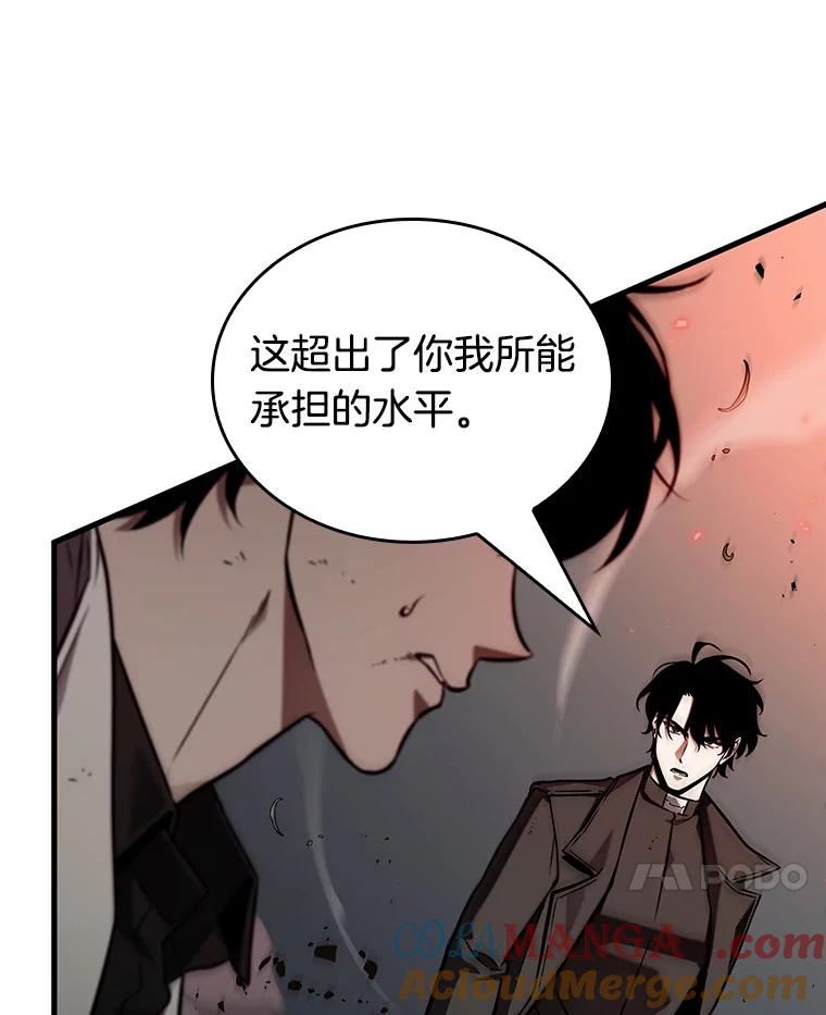 全知读者视角 201.重读-8 第101页