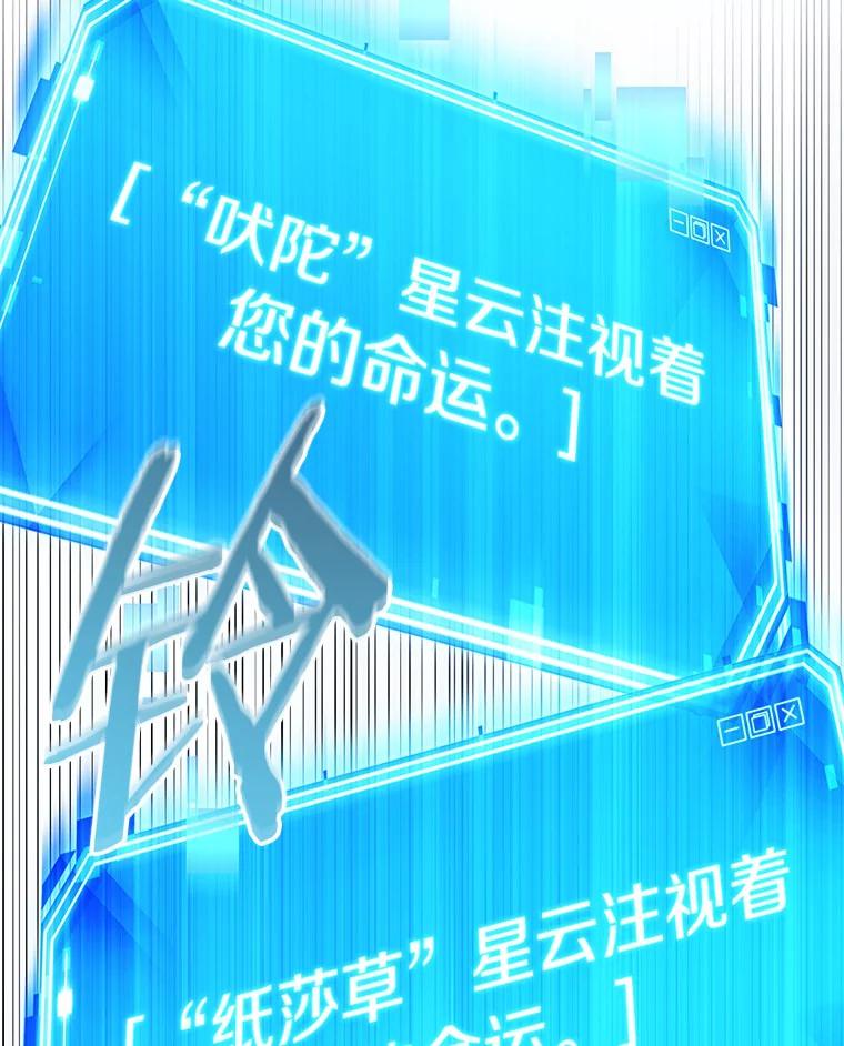 全知读者视角 201.重读-8 第26页