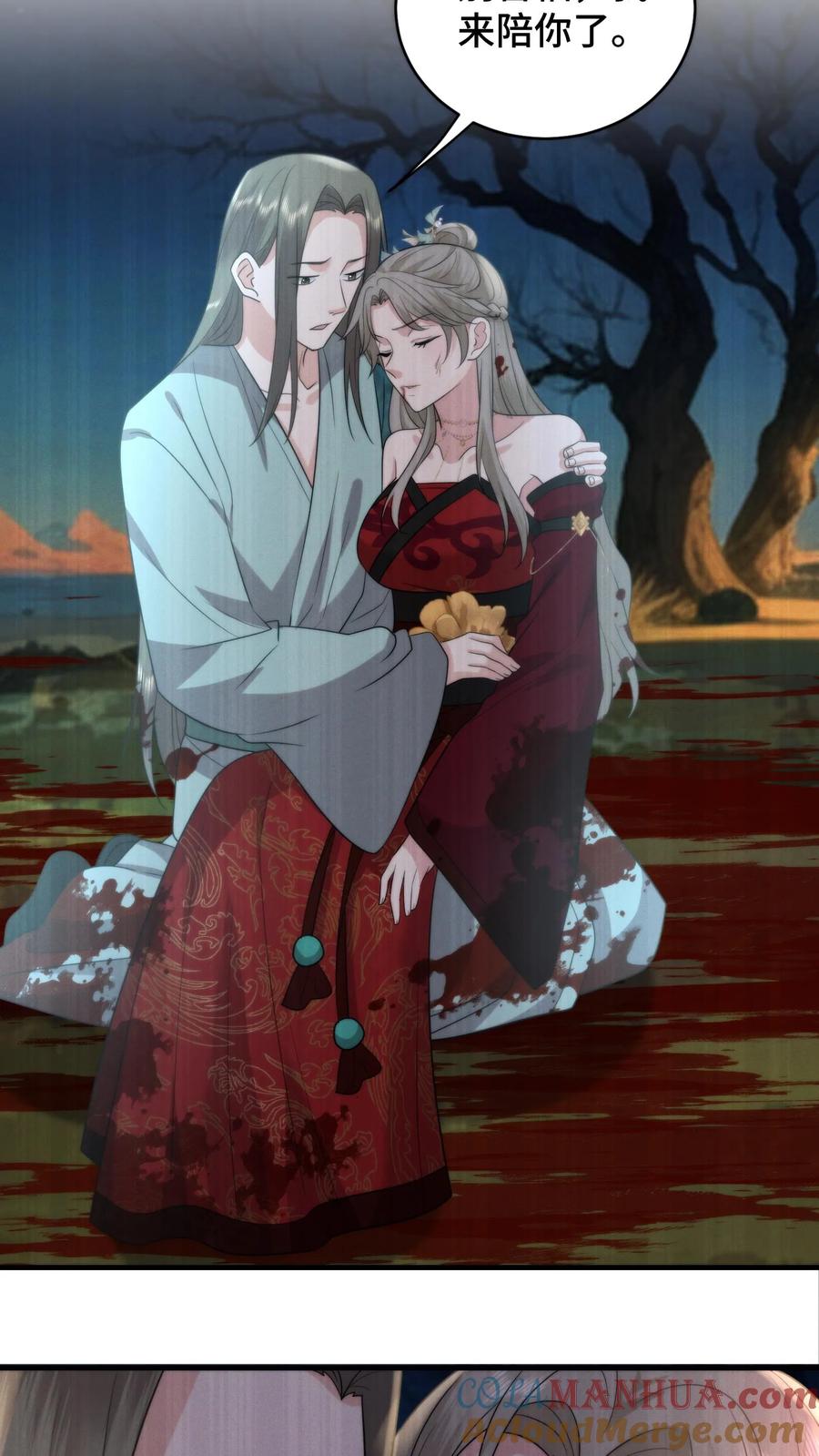 祖宗嫁到：病娇魔帝滚下榻 - 第203话 复苏万物净化天地的力量 - 第17张图