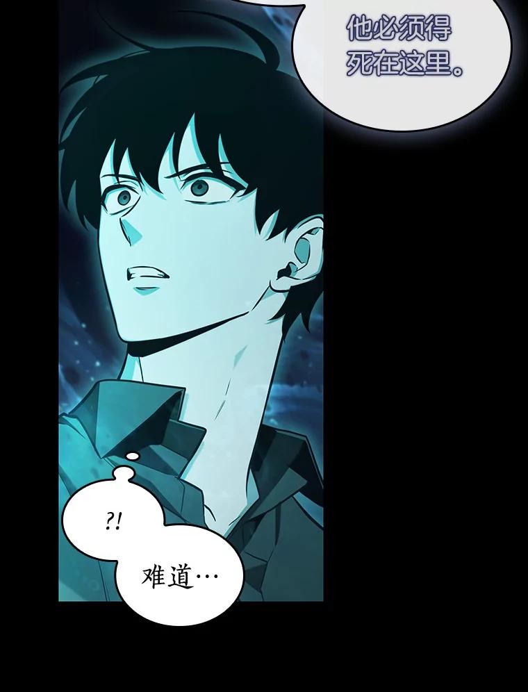 全知读者视角 202.重读-9 第80页