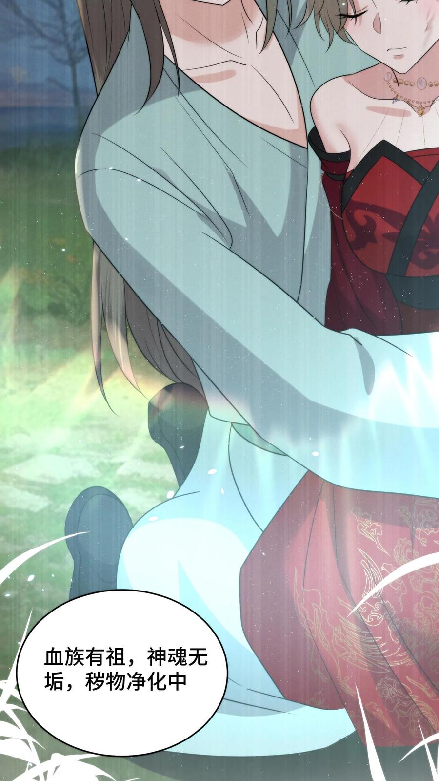 祖宗嫁到：病娇魔帝滚下榻 - 第203话 复苏万物净化天地的力量 - 第20张图