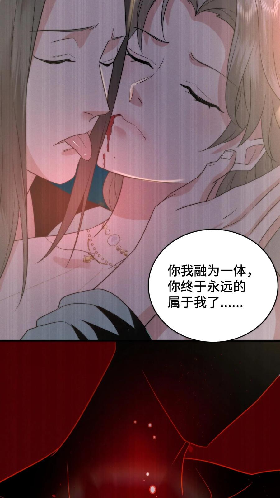 祖宗嫁到：病娇魔帝滚下榻 - 第203话 复苏万物净化天地的力量 - 第18张图