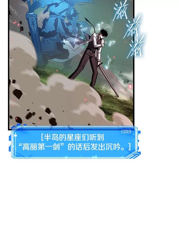 全知读者视角 203.重读-10 第88页