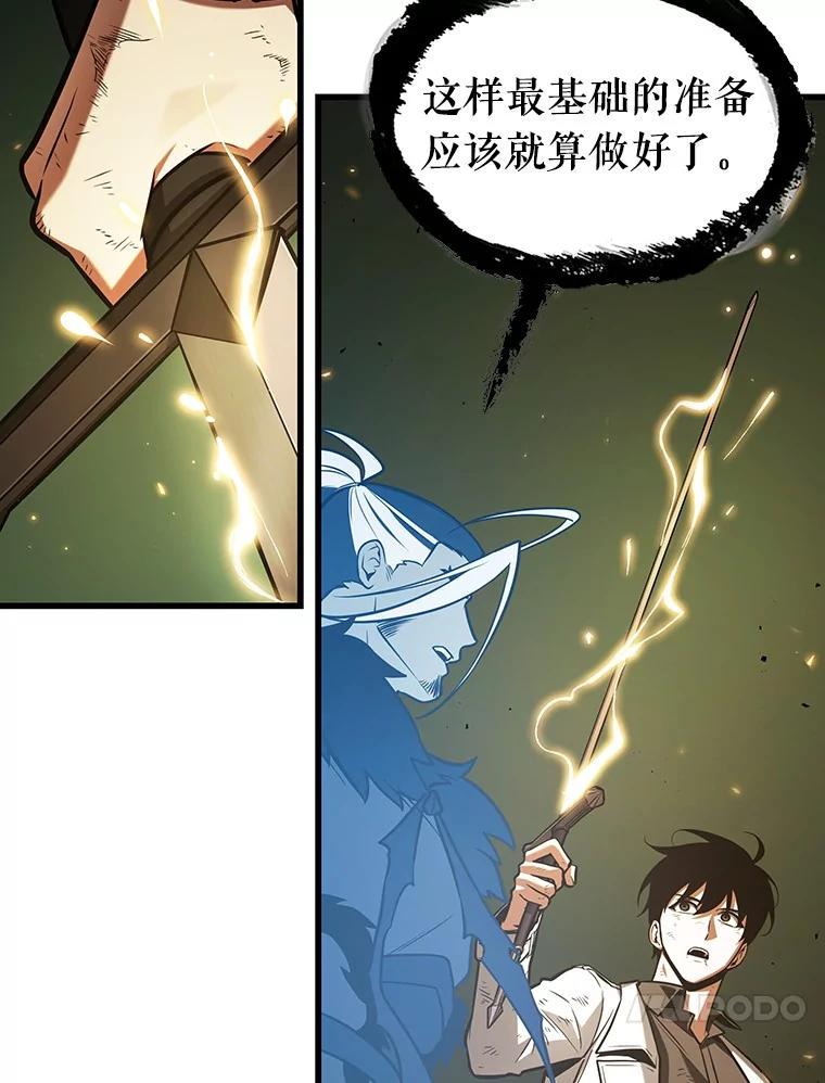 全知读者视角 203.重读-10 第116页