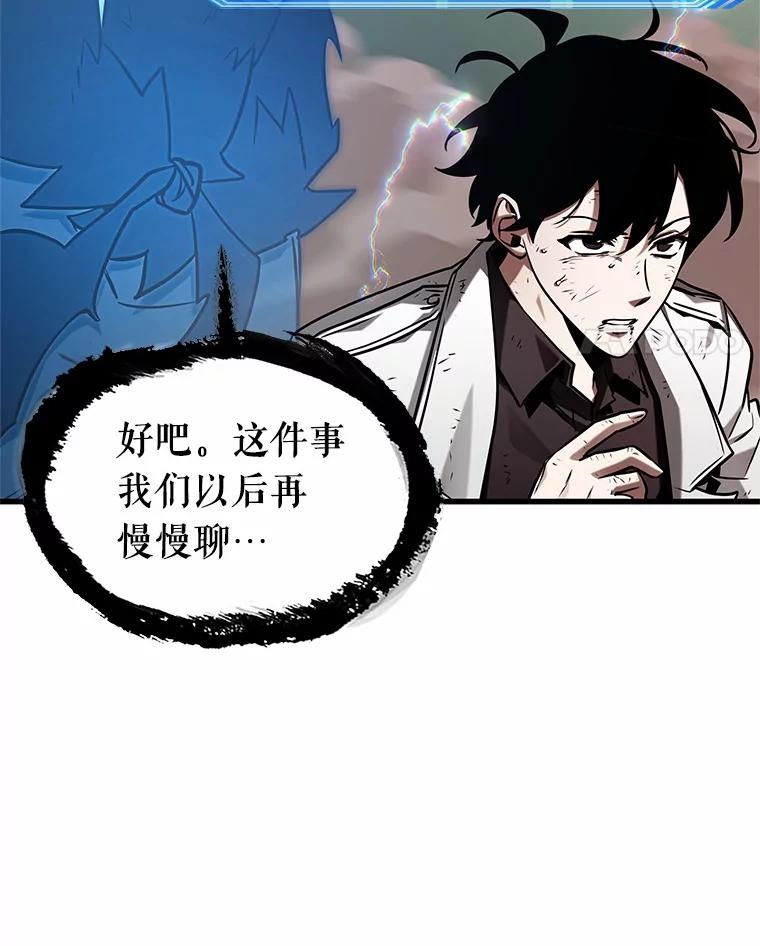 全知读者视角 203.重读-10 第86页