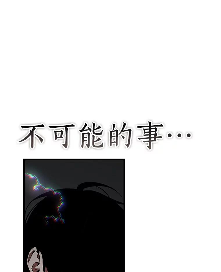 全知读者视角 203.重读-10 第102页