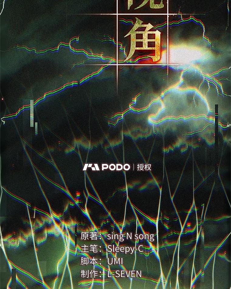 全知读者视角 203.重读-10 第2页
