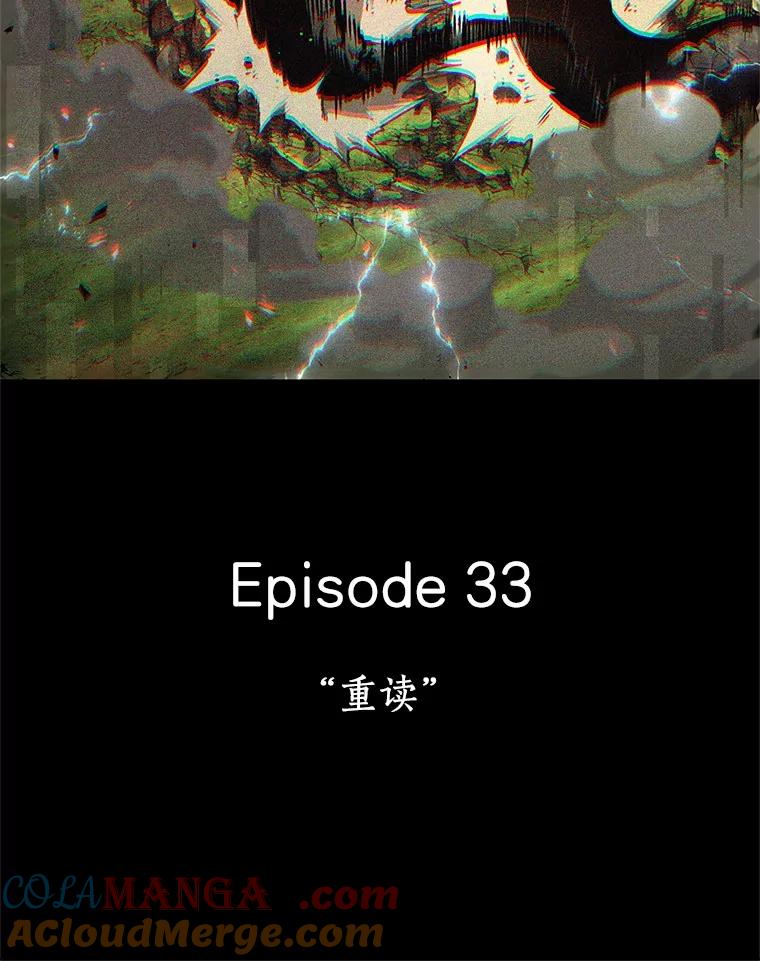 全知读者视角 203.重读-10 第9页
