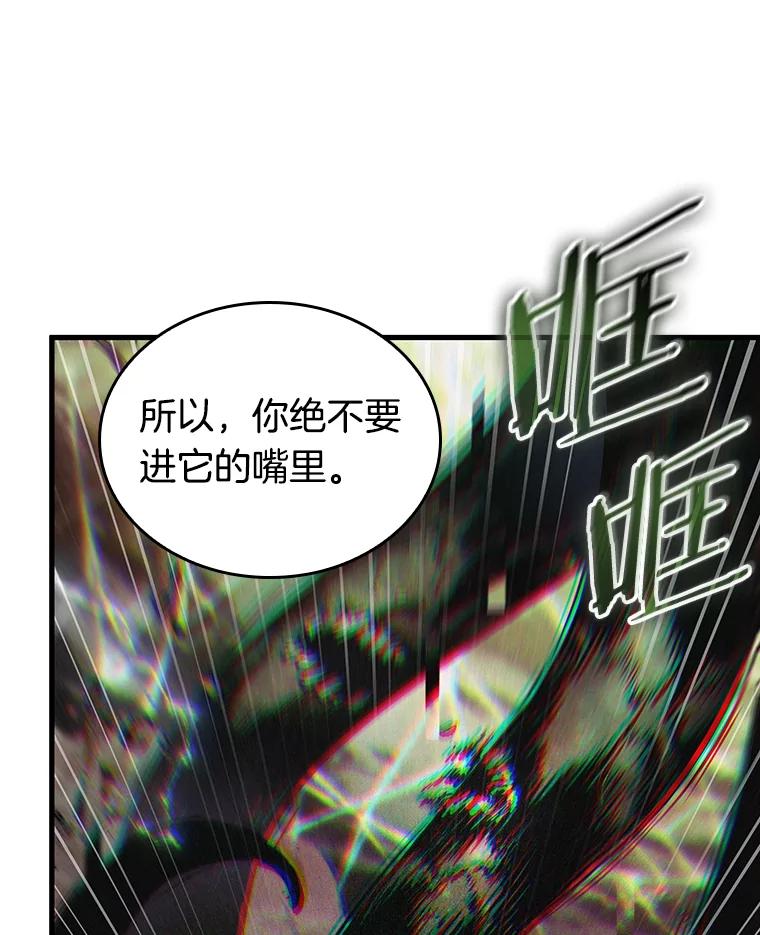 全知读者视角 203.重读-10 第51页