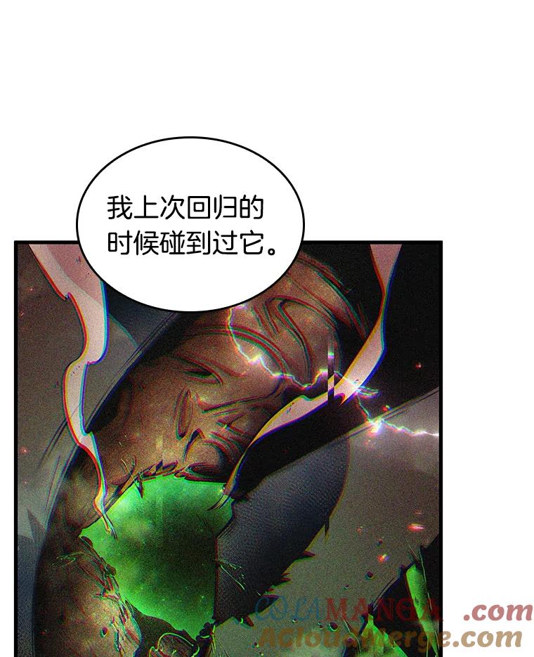 全知读者视角 203.重读-10 第49页