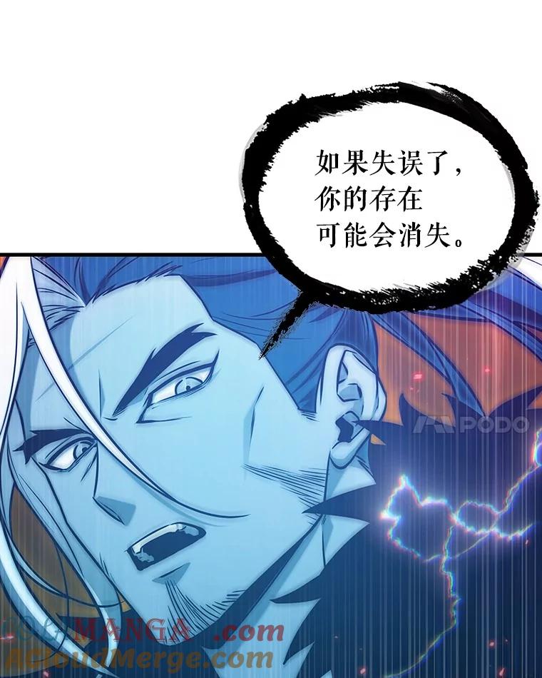 全知读者视角 203.重读-10 第69页