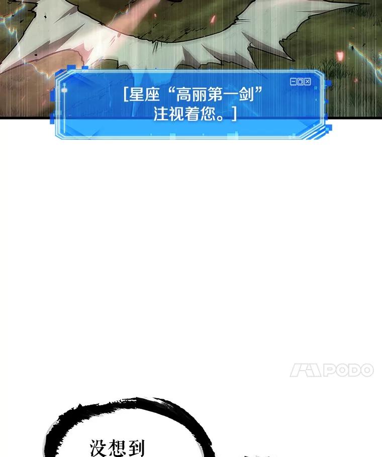 全知读者视角 203.重读-10 第14页