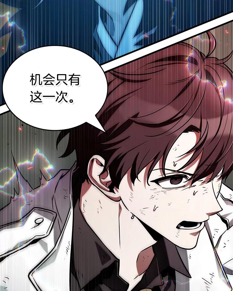 全知读者视角 203.重读-10 第70页