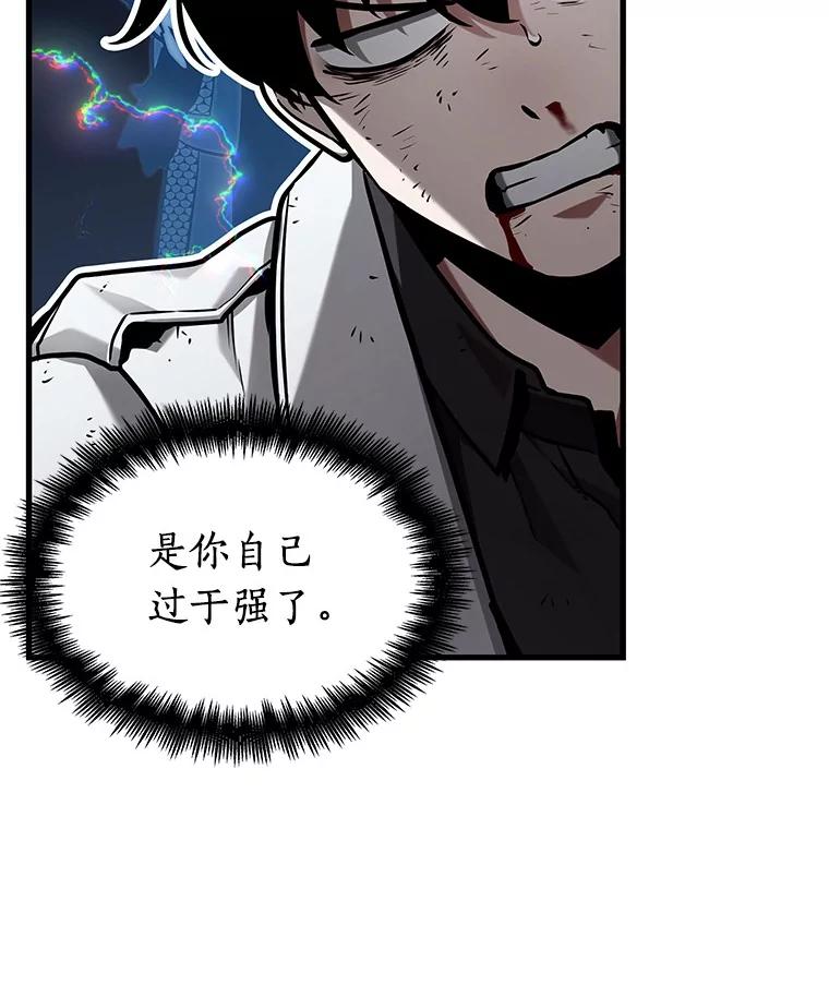 全知读者视角 203.重读-10 第16页