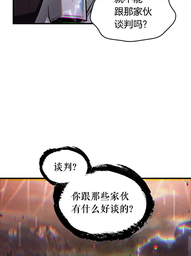 全知读者视角 203.重读-10 第26页