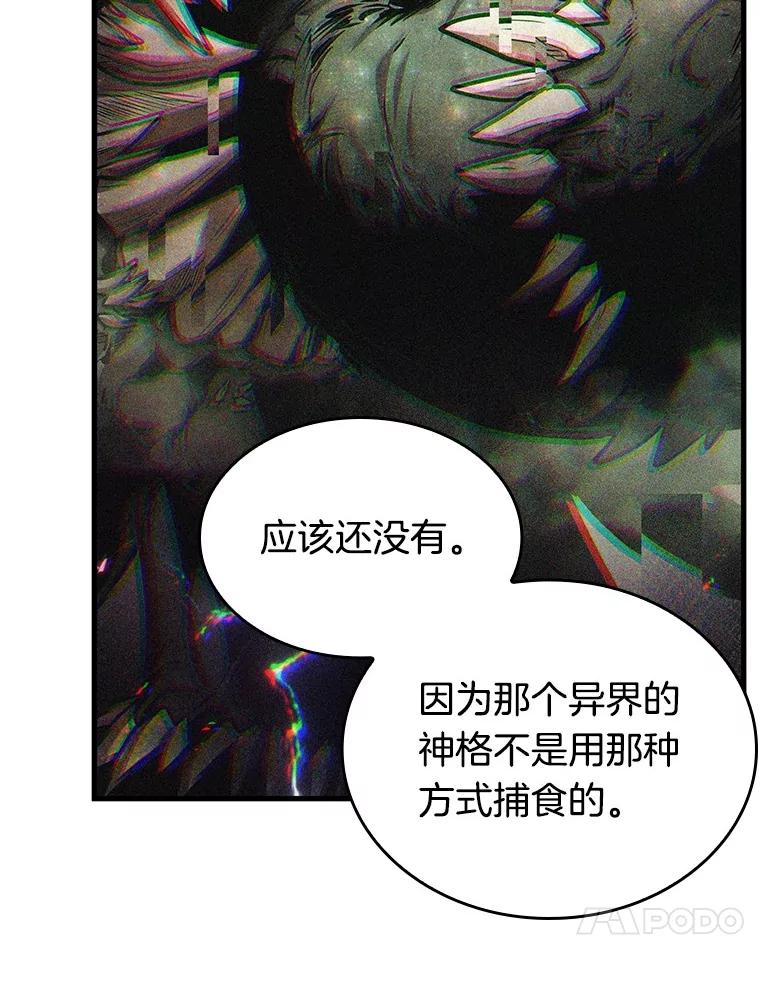 全知读者视角 203.重读-10 第31页
