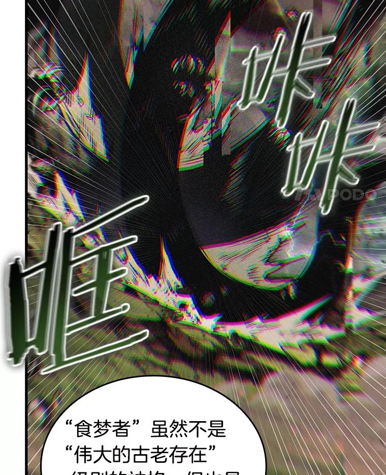全知读者视角 203.重读-10 第52页