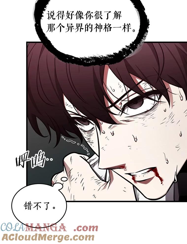 全知读者视角 203.重读-10 第33页