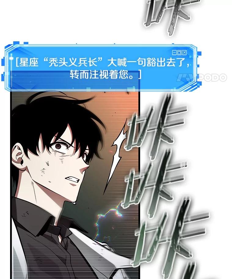 全知读者视角 203.重读-10 第96页